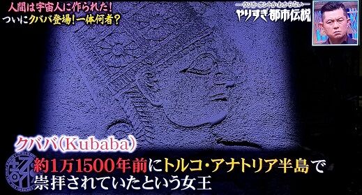 クババ