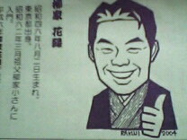 img20060923.jpg