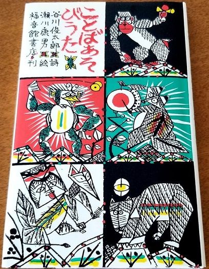 岡村洋一の写真日記 19年05月
