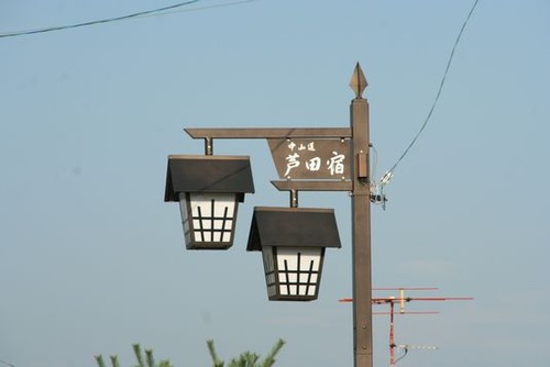 IMG_2386 芦田宿案内