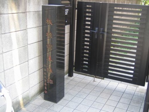 nakasendo4 281