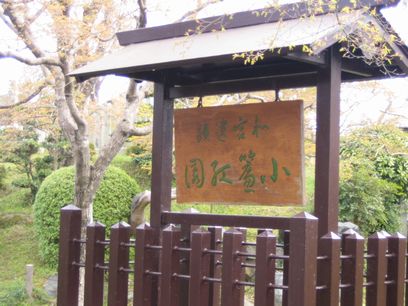 nakasendo3 035