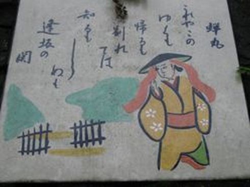 中仙道と 074