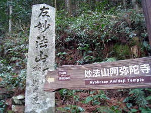 myouhouzann090221s150481[1]