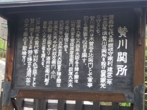 nakasendo4 163
