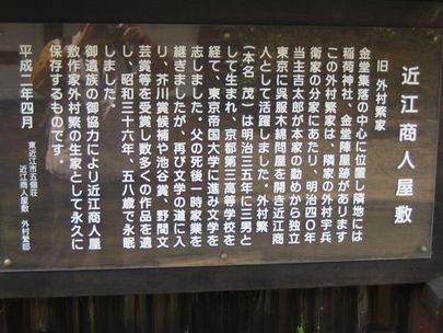 nakasendo3 150