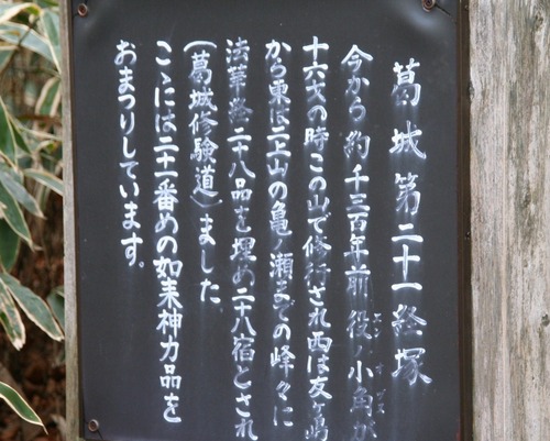IMG_1302 経塚の説明