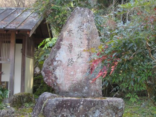 NAKASENDO 009