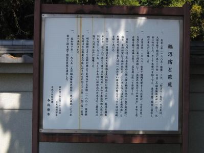 nakasendo3 007