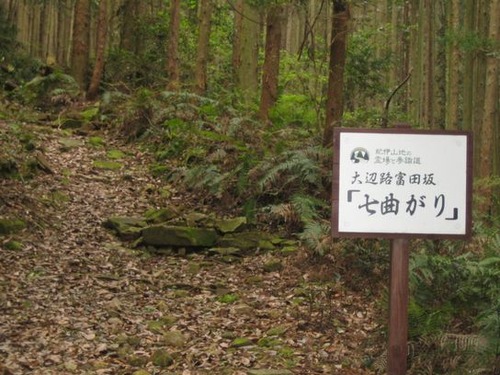 大辺路 003