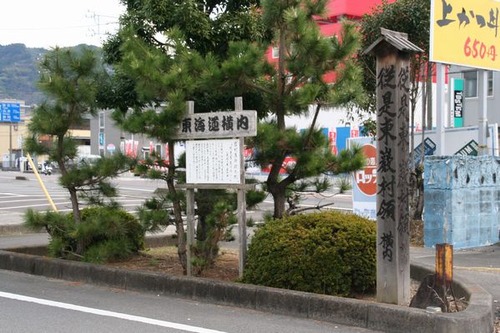 IMG_6263 巌村領標示と横内の案内