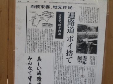 img20090806_6.jpg