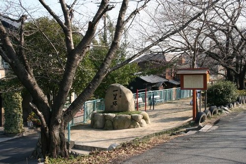 IMG_5659 三ツ谷一里塚跡