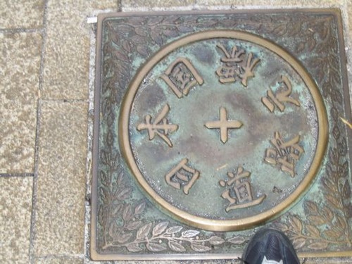 nakasendo4 270