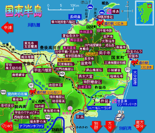 kunisaki[1]
