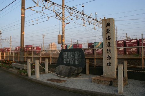 IMG_2060 旧東海道記念碑(栗原)