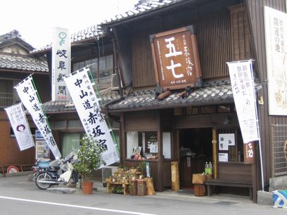 nakasendo3 062