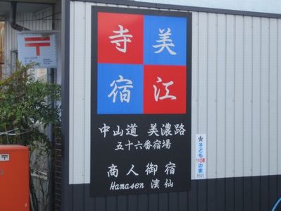 nakasendo3 030