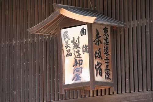 IMG_9984 尾崎屋にかかる古い軒行灯