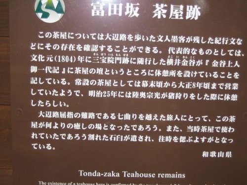 大辺路 005