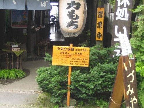 nakasendo4 187