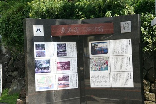 IMG_2191 興津宿案内板