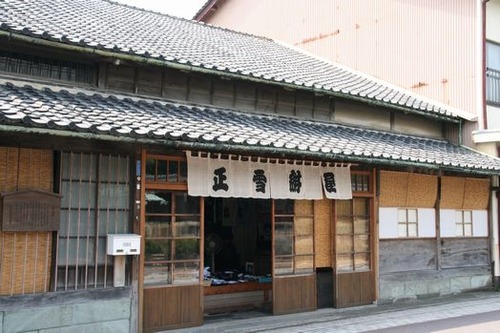 IMG_3010 正雪紺屋