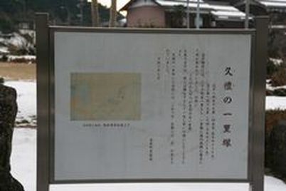 IMG_5597 久禮の一里塚