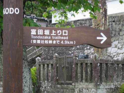 大辺路 002