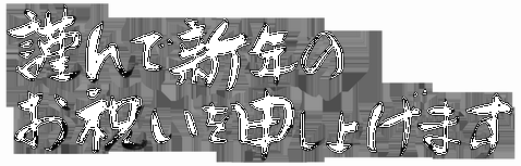 moji_yoko_32