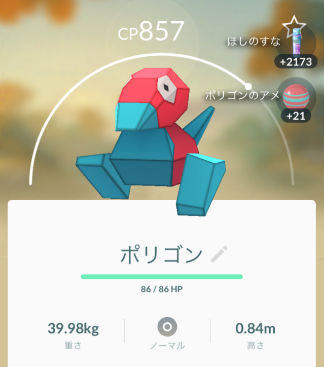 ポケモンgo バッジ集めの旅 田舎でpokemonごっ ポケモンgo バッジ集めの旅 田舎でpokemonごっ