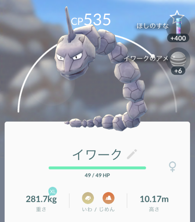ポケモンgo 卵イベント ヨーギラスをゲット 70種類達成 田舎でpokemonごっ ポケモンgo 卵イベント ヨーギラスをゲット 70種類達成 田舎でpokemonごっ