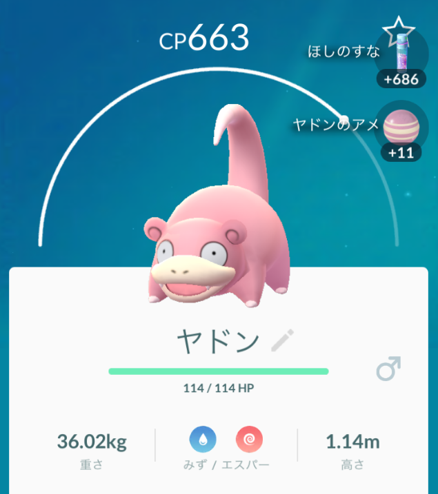 ポケモンgo 卵イベント ヨーギラスをゲット 70種類達成 田舎でpokemonごっ ポケモンgo 卵イベント ヨーギラスをゲット 70種類達成 田舎でpokemonごっ