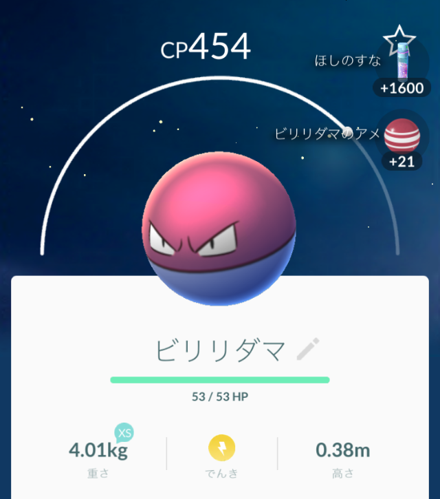 ポケモンgo りゅうのうろこゲット 田舎でpokemonごっ