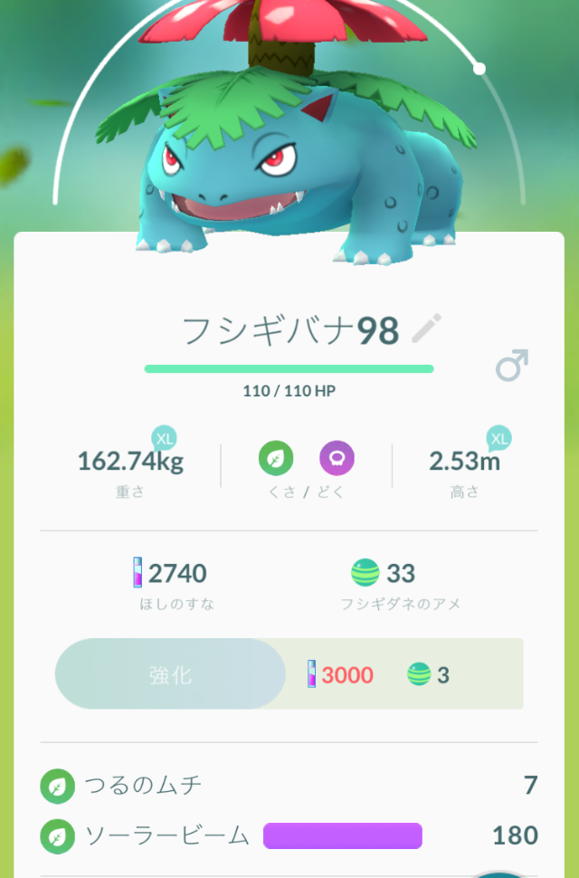 ポケモンgo 砂不足 進化アイテムの状況 田舎でpokemonごっ