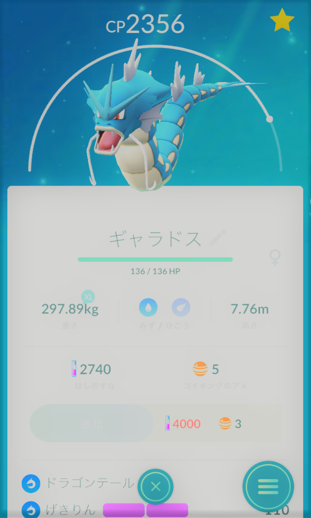 ポケモンgo 砂不足 進化アイテムの状況 田舎でpokemonごっ