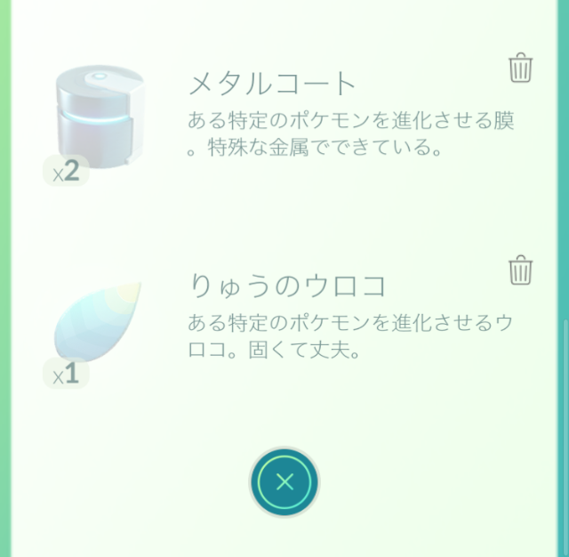 ポケモンgo りゅうのうろこゲット 田舎でpokemonごっ