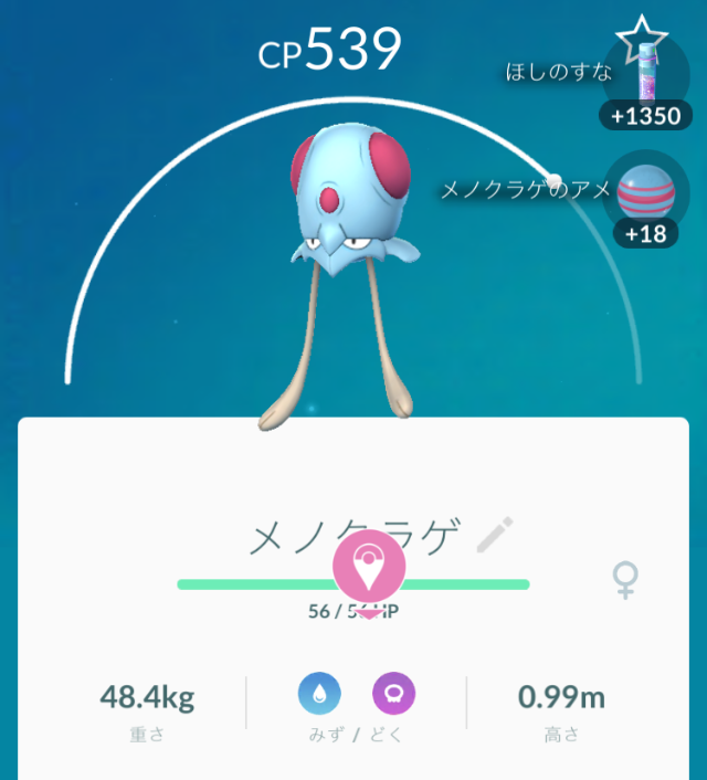 ポケモンgo 砂不足 進化アイテムの状況 田舎でpokemonごっ