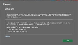 office2019_2