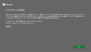 office2019_3