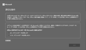 office2019_1