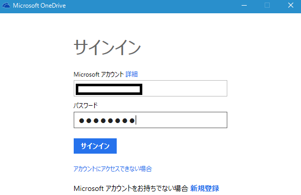 Windows 10 ワンドライブ ログイン方法 Something Not Found 行き当たりバッタリのpcライフー