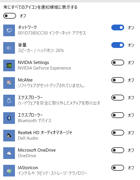 ドライブ しない ワン 同期 Windows 10/8/7でローカルフォルダをOneDrive（クラウドストレージ）に同期する2つの方法