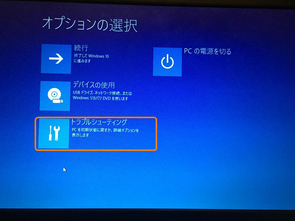 セーフモード windows10