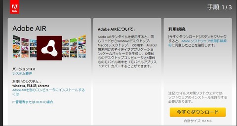 adobeair