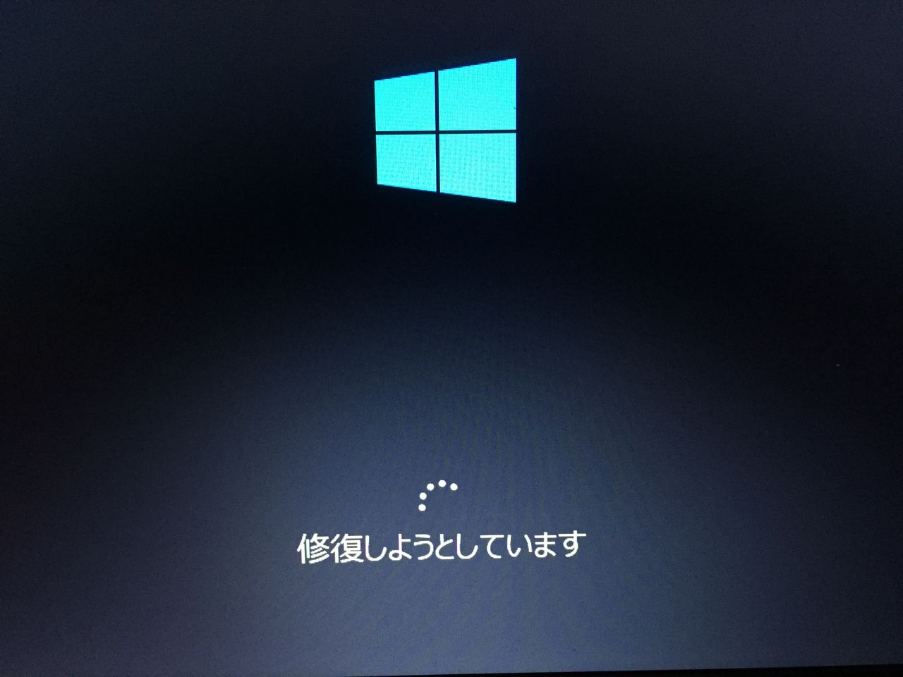 トラブル Windows10 起動不可になる 再起動を繰り返す Something Not Found 行き当たりバッタリのpcライフー