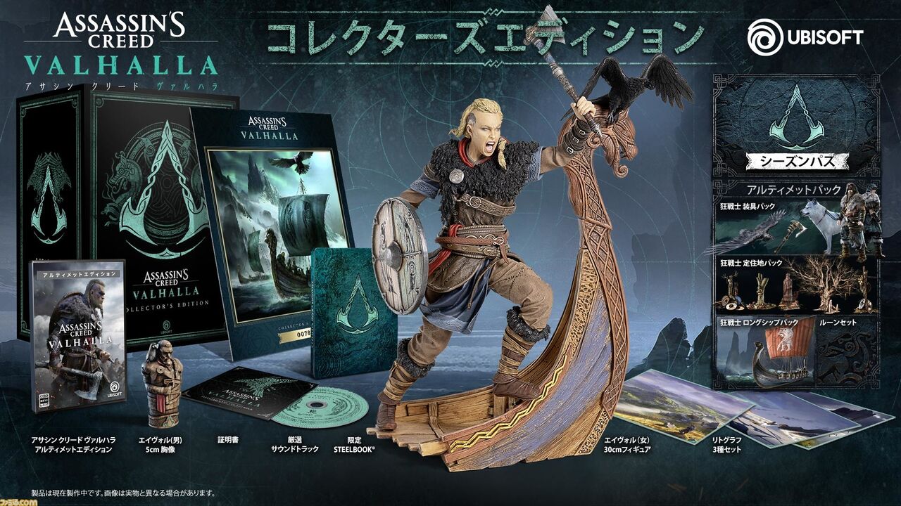 期待の新作アサシンクリードヴァルハラ ここ近日中に気になった情報とか ゲームゾンビの軌跡 期待の新作アサシンクリードヴァルハラ ここ近日中に気になった情報とか ゲームゾンビの軌跡
