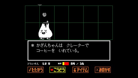 UNDERTALE_20171105145811