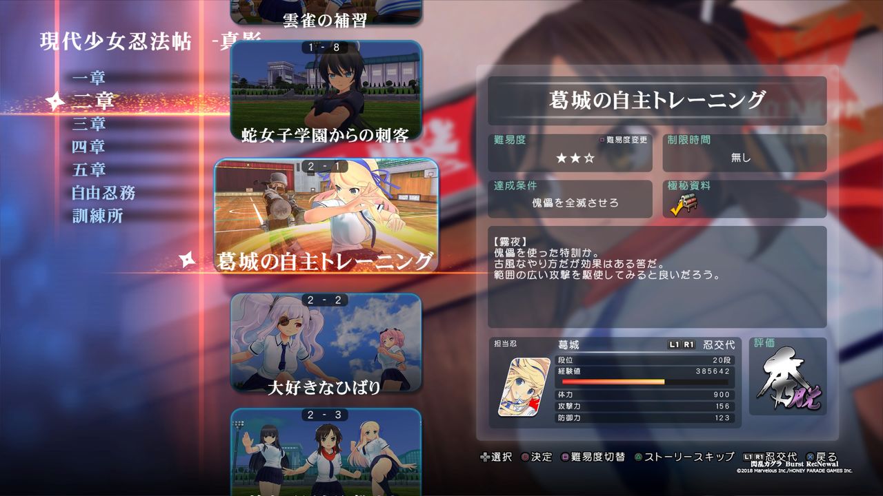 新鮮味は少ないがカグラ入門 初期作品をプレイした事の無い人にはオススメ出来る 閃乱カグラburst Re Newal レビュー ゲームゾンビの軌跡 時々山歩き 新鮮味は少ないがカグラ入門 初期作品をプレイした事の無い人にはオススメ出来る 閃乱カグラburst Re Newal レビュー ゲームゾンビの軌跡 時々山歩き
