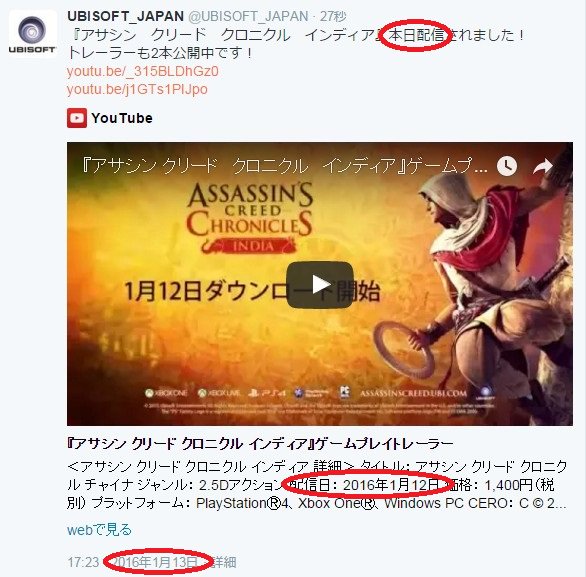 アサシンクリードクロニクルインディアのロンチトレーラー公開 公式もっとやる気出して ゲームゾンビの軌跡 時々山歩き アサシンクリードクロニクルインディアのロンチトレーラー公開 公式もっとやる気出して ゲームゾンビの軌跡 時々山歩き